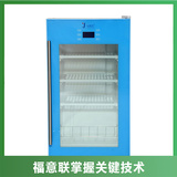 医用冷藏冰箱（福意联FYL-YS-280L）