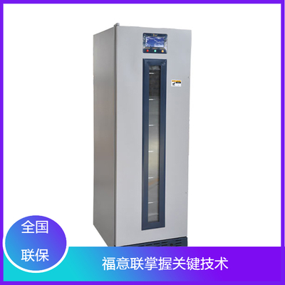 15-20℃药物恒温箱