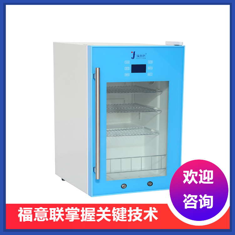 恒温药品柜20℃-25℃