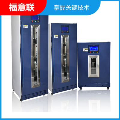 嵌入式医用冷藏柜