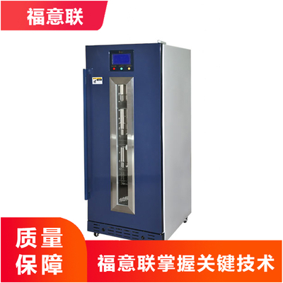 10-20℃药品恒温箱