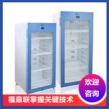 医用冷藏冰箱（福意联FYL-YS-310L）