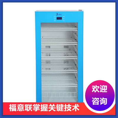 10-30℃药品恒温柜