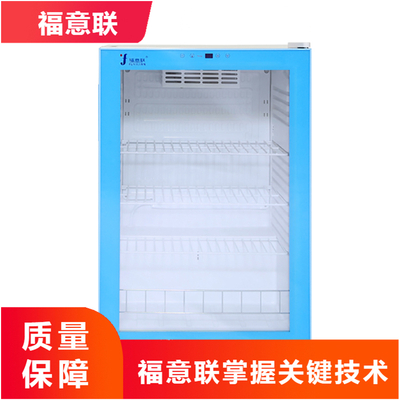 10-30℃药品阴凉箱