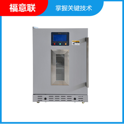 15-25℃药品冰箱