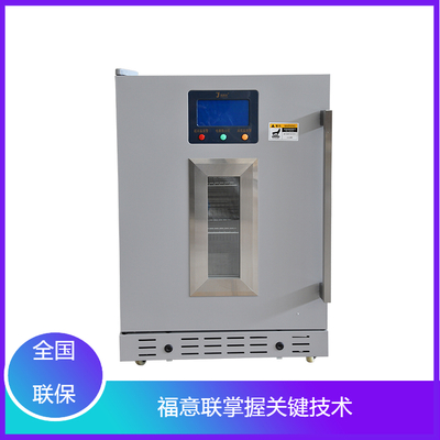 福意联型号FYL-YS-1028L恒温箱1028L(2-48℃)