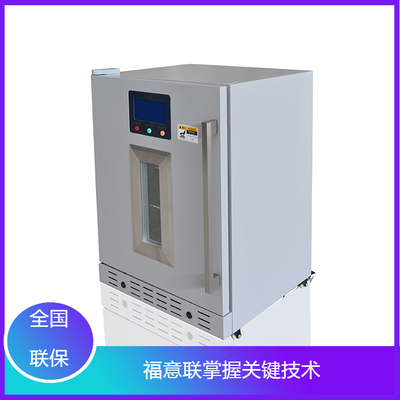 医用保温柜(福意联FYL-YS-281L)