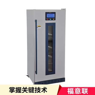10-30℃药品储存箱(保存药品恒温箱)