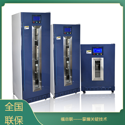 10-30℃药品冰箱