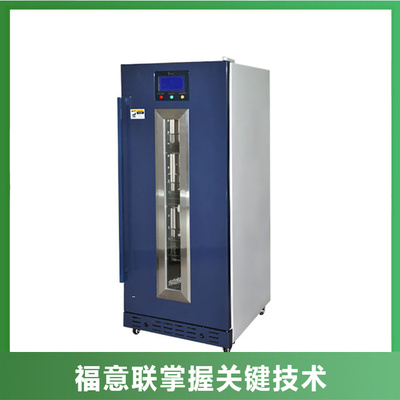 医用保冷柜(福意联FYL-YS-88L)