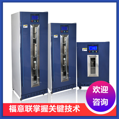 10-15℃药品恒温箱