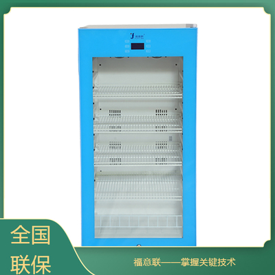 10-30℃常温药品阴凉箱