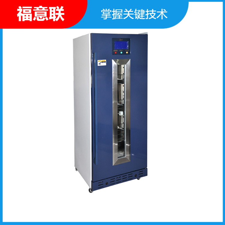 福意联医用保温柜