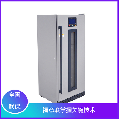 嵌入式医用保冷柜